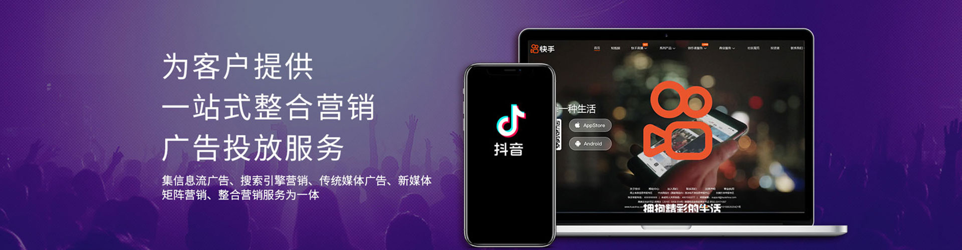 永寿推广信息流