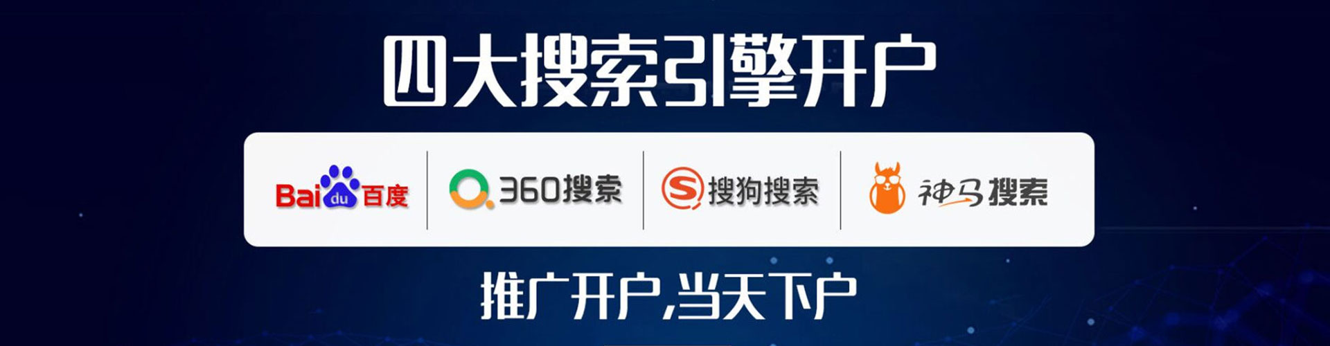 永寿sem推广
